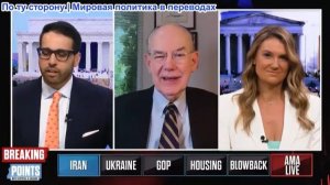 Переломные моменты - Джон Миршаймер: Трамп проиграл, Иран получает выгоду от снятия санкций