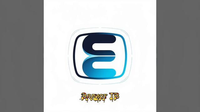 Эллиот ТВ Новый телеканал от меня