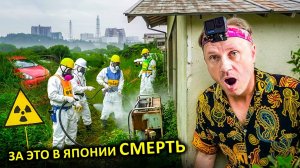 Проникли в брошенные ДОМА Фукусимы Побег от ЛИКВИДАТОРОВ в Зоне Отчуждения ! ️На