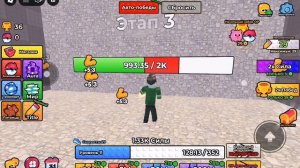 Пробей стену 999999