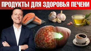 Как убрать жир из печени: продукты, которые реально работают