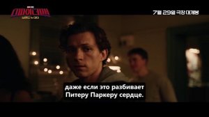 Человек-Паук: Новый день — “Паутинный торнадо” ТВ спот (2026)