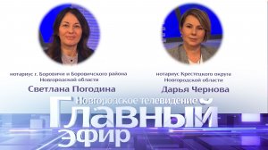 Нотариусы Дарья Чернова и Светлана Погодина в «Главном эфире» в «Главном эфире»