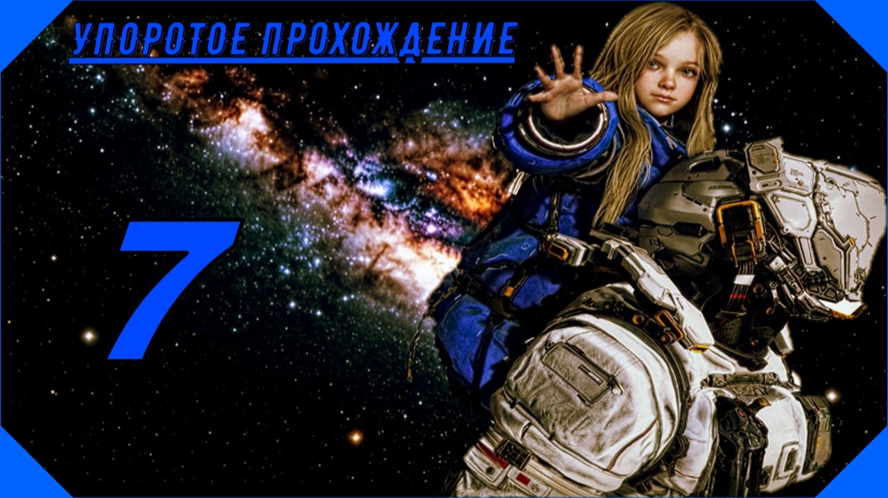 PRAGMATA (7 серия) упоротый ИИ проходняк!