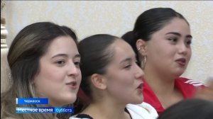 Вести Карачаево-Черкесия 20.06.2026