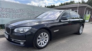 БМВ 7 2012 ГОД ЦЕНА 1,650 МЛН.РУБ.