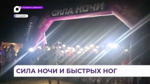 Первый ночной забег состоялся в Уссурийске