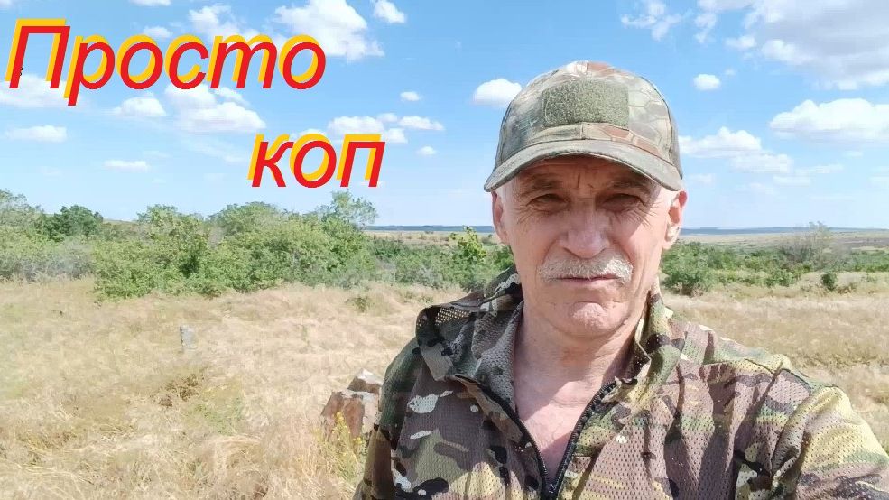 Просто коп смотреть онлайн