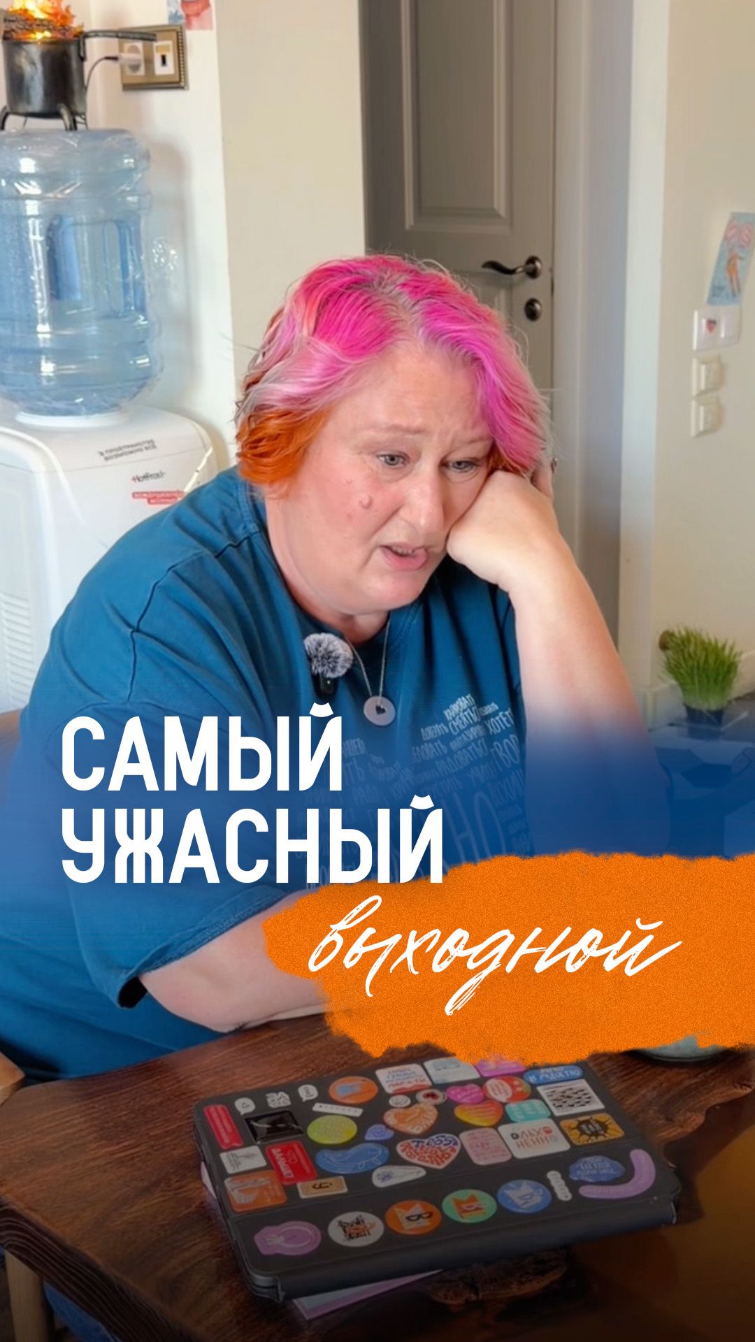 Инструкция по уничтожению выходного | Психолог Татьяна Мужицкая о ловушке «могла бы лучше»