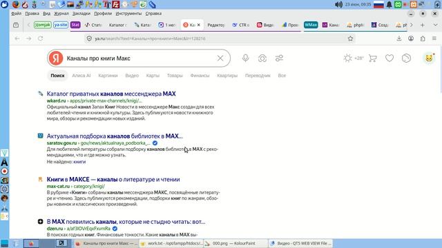 Как продвинуть в мессенджере Макс канал о книгах или музыке
