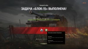 БЛОК 15 и МАСТЕР №92 на Е 50