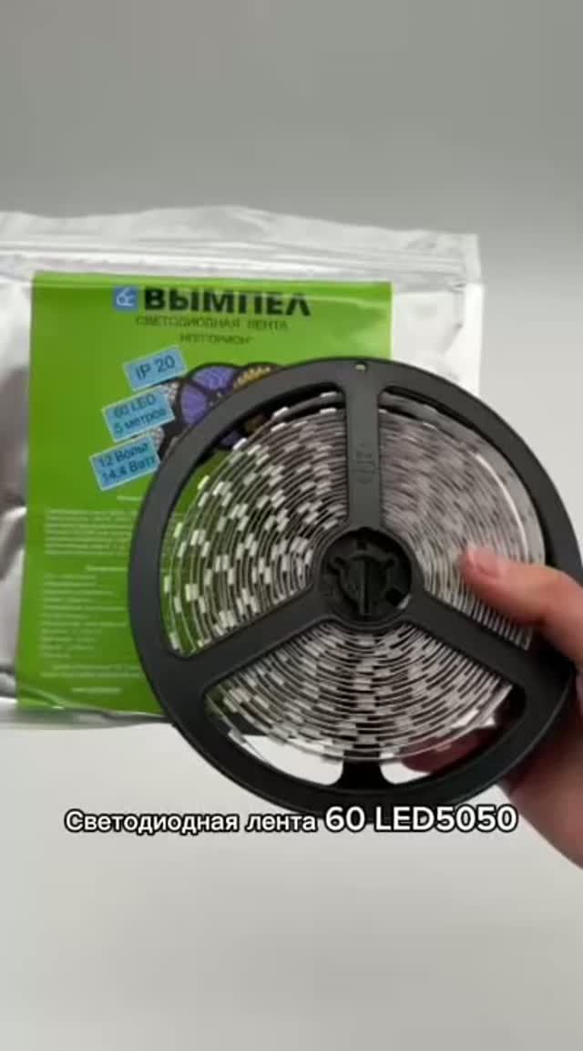 Светодиодная лента 60 LED5050 | Обзор смотреть онлайн
