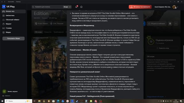 почему у VK play нет продаж (1)