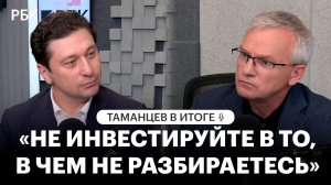 В ВТБ назвали биотех и точное земледелие новыми идеями для инвесторов