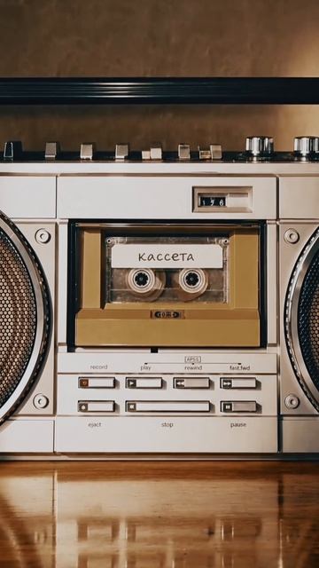 Ребят, готовьте карандаши — будем мотать «Кассету» много-много раз)) Релиз в пятницу!