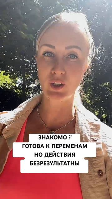 Что реально меняет жизнь