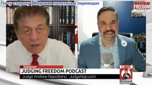 Судья Наполитано - Мэтт Хох: Как Империя вербует своих солдат