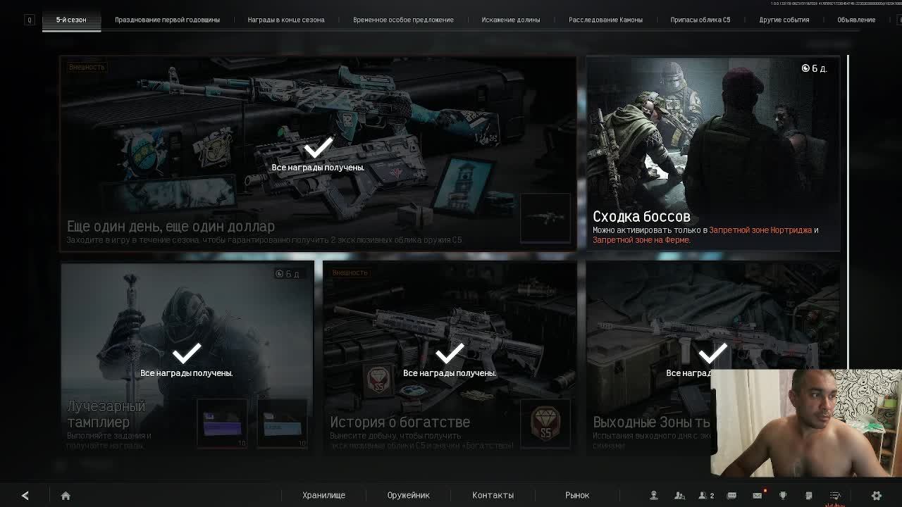 arena breakout смотреть онлайн