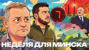 ЗОЛОТАРЕВ Андрей. Лукашенко перед выбором: что меняет заявление Зеленского - Андрей Золотарев
