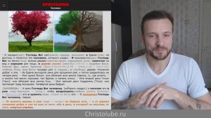 СОТВОРЕНИЕ БОГОМ ЧЕЛОВЕКА: мужчины и женщины 👫 Полигамия (19.10.2019) #ВЕГАН 💚 #ХРИСТОЛЮБ ✝️