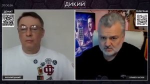 Неправильная оценка ситуации. Пламен Пасков | Дикий LIVE