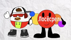 📍Начало эфира телеканала Лосёсрель📍