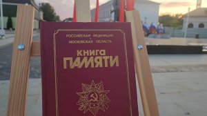 В Зарайске прошёл День памяти и скорби.