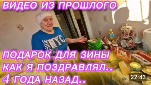 САМВЕЛ АДАМЯН, ПО ПРОСЬБАМ ЗРИТЕЛЕЙ, КАК Я ПОЗДРАВЛЯЛ ЗИНУ, МОЙ ПОДАРОК..