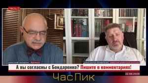 БОНДАРЕНКО Константин. Пять условий мира: что предлагает Запад - Константин Бондаренко