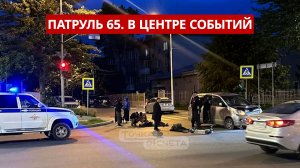 ПАТРУЛЬ 65. 8 школьников на мопедах, курьер мошенников и вандалы на Кунашире. Сахалин 24.06.26