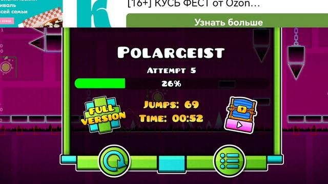 гд часть 24