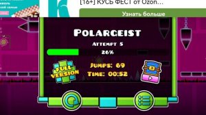 гд часть 24