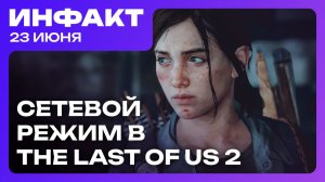 Цена Steam Machine, превью Stranger Than Heaven, гача-RPG по Marvel, сетевой режим в Last of Us 2…
