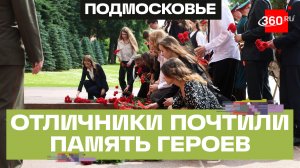 Дети участников СВО и отличники ЕГЭ возложили цветы к Могиле неизвестного солдата