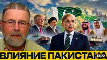 Пакистан выходит вперёд новая роль в регионе - Ларри Джонсон смотреть онлайн