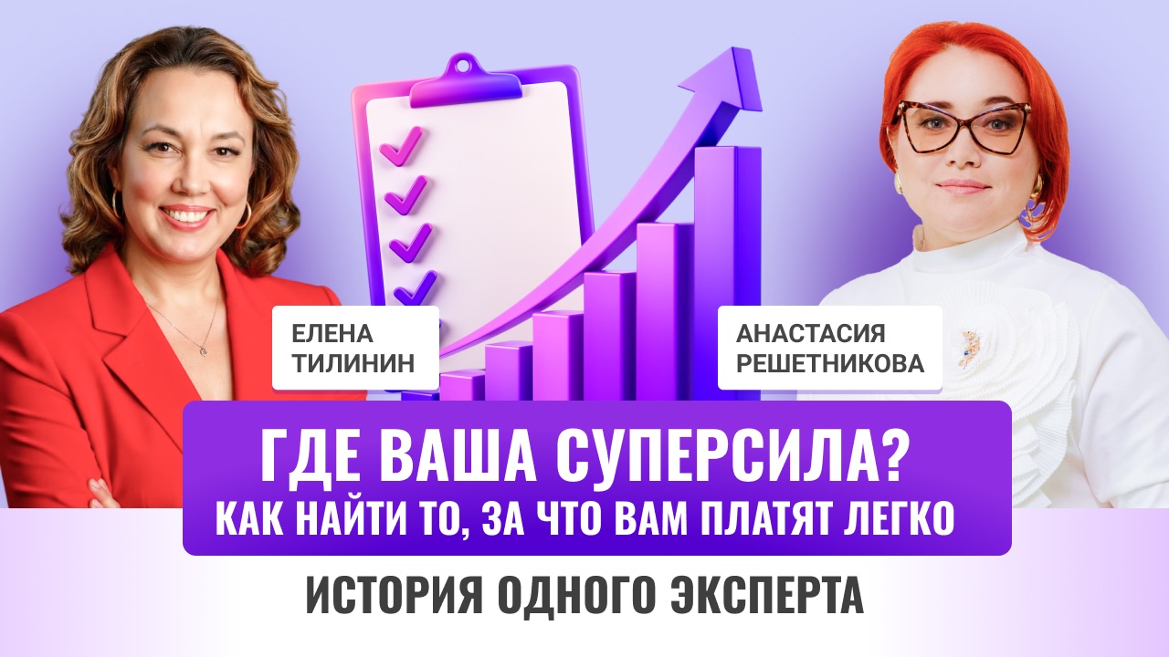 Как эксперту найти свою суперсилу и перестать быть «человеком-оркестром»?