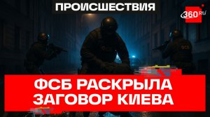 ФСБ пресекла двойной теракт против правоохранителей в Пятигорске. Кадры задержания