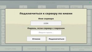 сходка называется 1028K