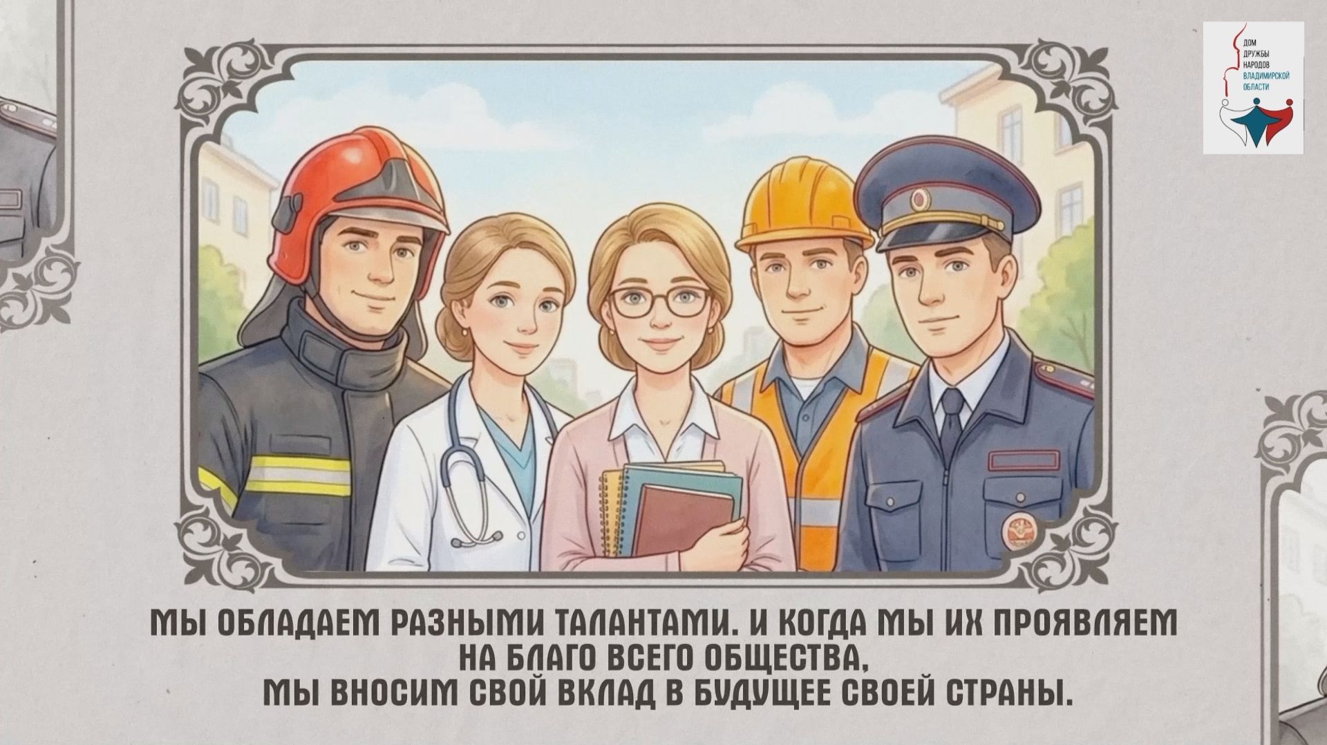 17 ценностей | Служение Отечеству