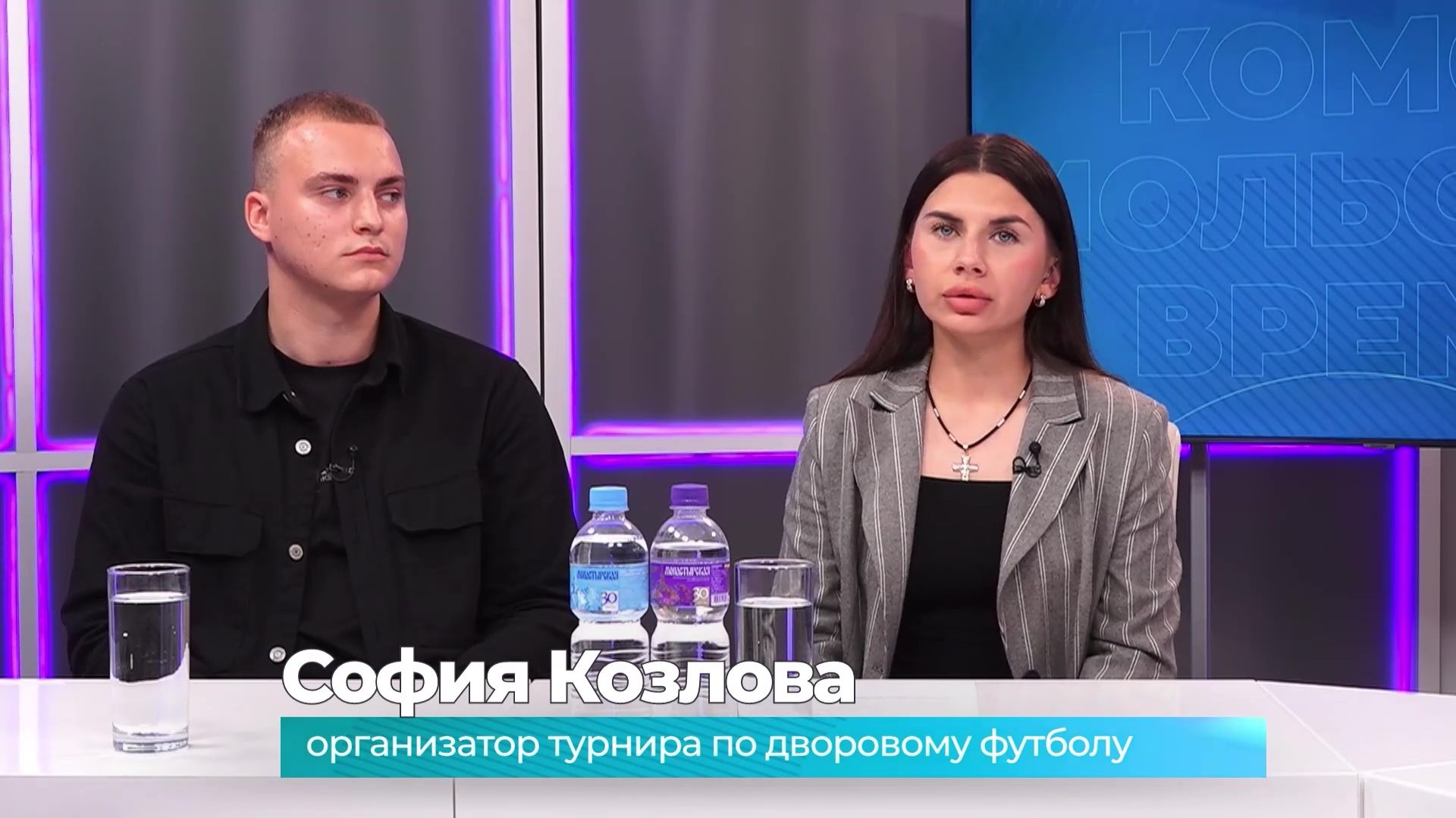 (22.06.2026) Гости студии София Козлова и Ярослав Пузырёв о турнире по дворовому футболу