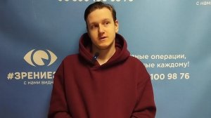 Отзыв после лазерной коррекции зрения в клинике «Зрение 2100», 88001009876