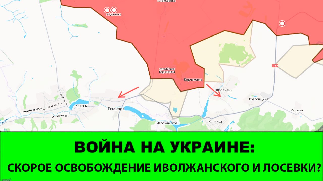 23.06 Война на Украине: Скорое освобождение Иволжанского и Лосевки? смотреть онлайн