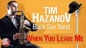 TIM HAZANOV & BLACK SAX BAND — WHEN YOU LEAVE ME ✪ LIVE JAZZ ✪