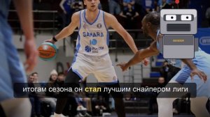 Лучший снайпер Единой лиги ВТБ подписал контракт с УНИКСом