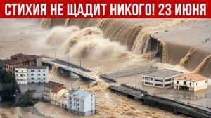 Новости Сегодня 23.06.2026 - Катаклизмы сегодня❗ ЧП❗ События дня❗ Россия Индия США Европа Китай❗