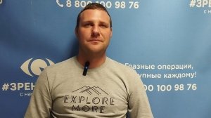 Отзыв после лазерной коррекции зрения в клинике «Зрение 2100», 88001009876
