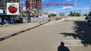 Строительство Московского Городского Вокзала(МГВ) «Серп и Молот».23.06.26