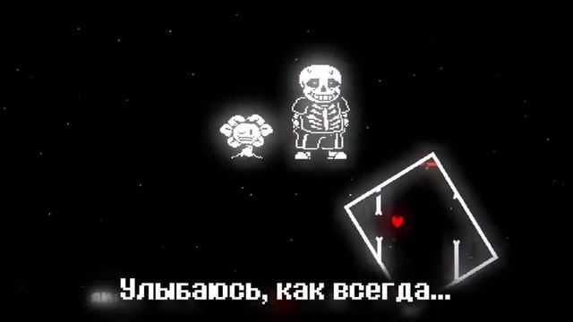 🌻Песня💙 | Обладание | [Undertale: Possession] FireVer смотреть онлайн
