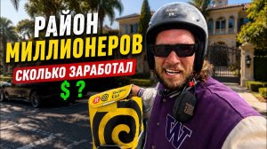 ВОЗВРАЩЕНЦЫ ОБРАТНО ВАЛЯТ НА ЗАГНИВАЩИЙ ЗАПАД. Первые деньги в США   Всё пошло не по плану