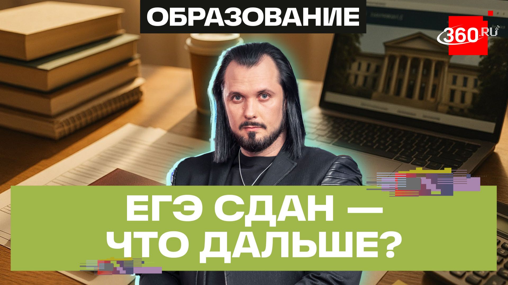 Экзамены 2026: что важно знать? смотреть онлайн